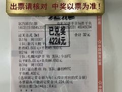 -中国体育彩票(竞彩店)