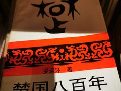 -又合书舍