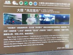 -苍山感通索道