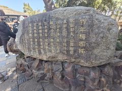 -无锡梅园公园