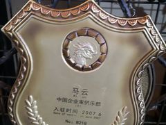 -北京张裕爱斐堡酒庄