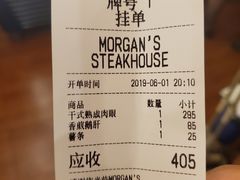 账单-摩根扒房(桐梓林店)