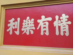 -宝通禅寺