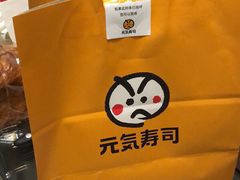-元气寿司(金光华店)