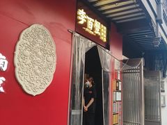-李百蟹·江南蟹黄面·河景餐厅(夫子庙总店)