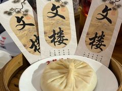 -文楼·淮扬菜·淮安早茶(河下古镇翔宇店)