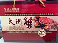 -七的湖·晚芳亭·阳澄湖农家菜·大闸蟹(莲花岛店)