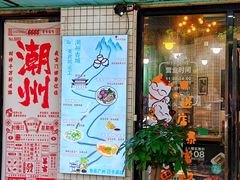 -唔止卤嘢·潮州府城菜(鹭江店)