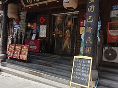 -杨记隆府(重庆总店)