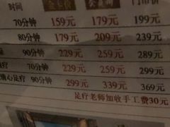 -上足·影院足道·SPA(红岭店)