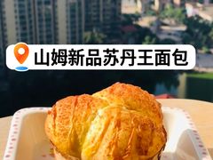 -山姆会员商店(亦庄创意生活广场店)