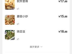 -好口味小吃楼·东北菜(太原南街店)