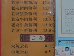 菜单-舒记粉店(七星路店)