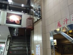 -义顺牛奶公司(新马路老店)