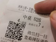 -湊湊火锅·茶憩(南京万象天地店)