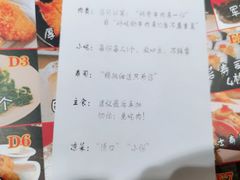 -和牛村烧肉放题(淄博王府井店)