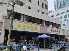 -盛兴面馆(真儒大厦店)