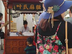 -叶氏麻糍(鼓浪屿店)