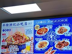 -牛街洪记小吃店(牛街店)