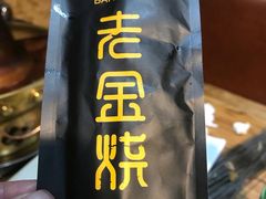 -老金烧烤(伟东新都店)