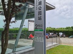 -映月湖中央公园