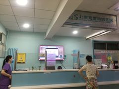 -北京观赏动物医院·24小时大型综合·猫专科·异宠专科