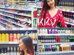 -KKV(深圳kk one 店)