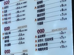 -马三洋芋片(兰州总店)