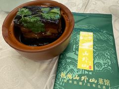 -山外山菜馆(玉泉路店)