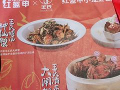 -红钳侠小龙虾·烧烤(中赢康康谷店)