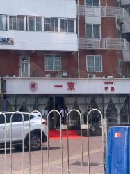点击看大图 -一東造型烫发染发
