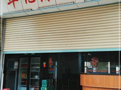 门面-华记粥饭店(印象容桂主题风情街店)