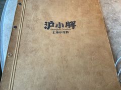 -沪小胖小龙虾(淮海中路旗舰店)
