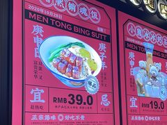 -文通冰室(北京路店)