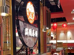-满园烤鸭·春饼(沈北万达店)