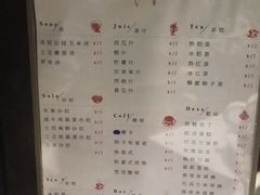 菜单-斗牛士牛排(南京东路店)