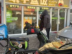 -晓宇盒饭(民安街店)