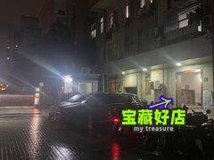 -国医整脊馆(武夷路店)