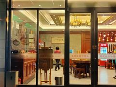 门面-勤德兴(湖滨路店)
