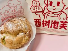 -西树泡芙(正佳店)
