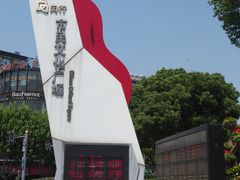 门面-七宝老街-闵行市民文化广场