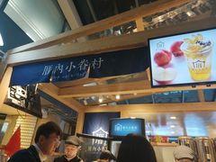 -厝内小眷村(西单大悦城店)