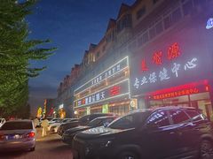 -健晟星期天火锅(辽中店)