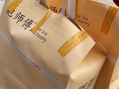 -鲍师傅糕点(台东步行街店)