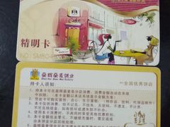 -燊辉燊麦(南站店)