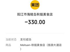 -秋姐美食店(旅游大道店)