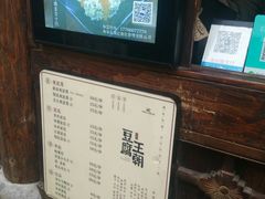 -品腐记·豆腐王朝(老门东总店)