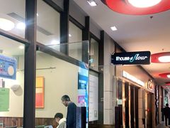 -榖屋house of flour(张江首店)