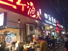 门面-三个渔夫·蒸汽海鲜(小白楼店)