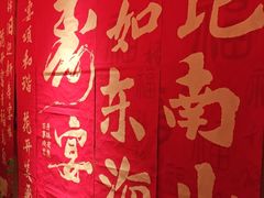 -百富源·海鲜辽菜(张士店)